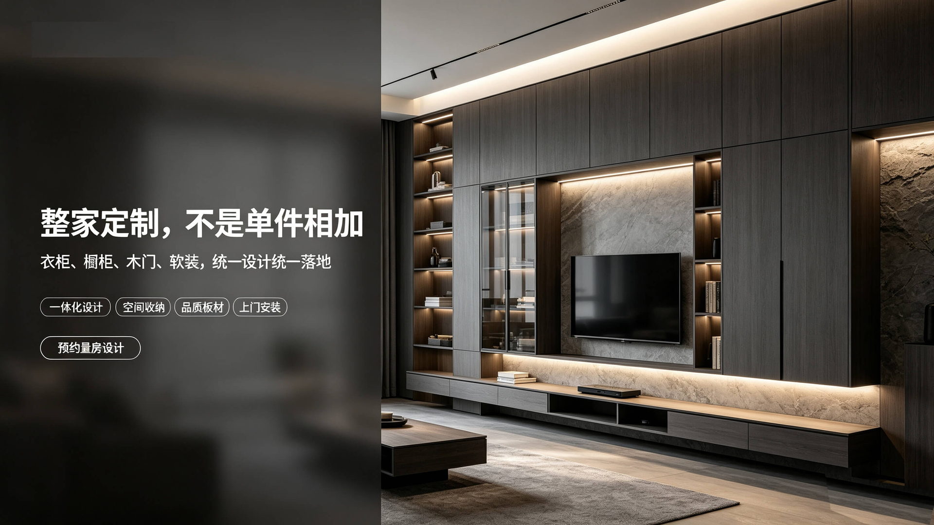友通木作全屋定制